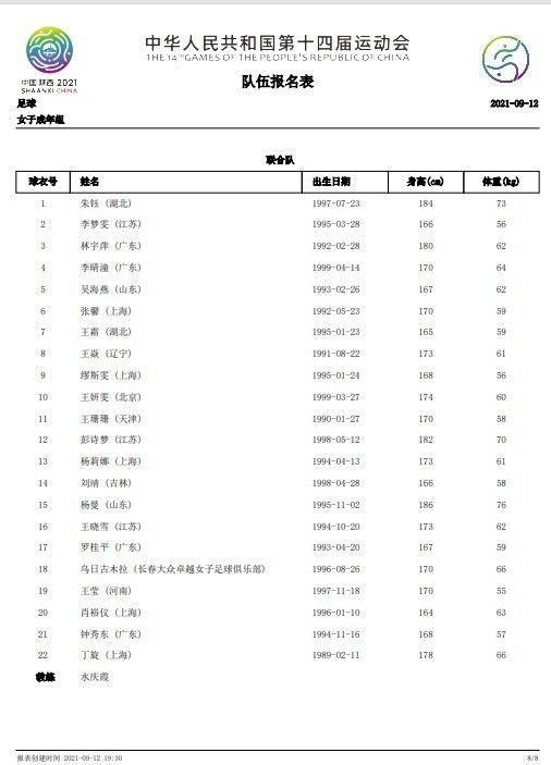 近日，利物浦球员阿诺德接受了采访，谈到了球队的新战术体系。